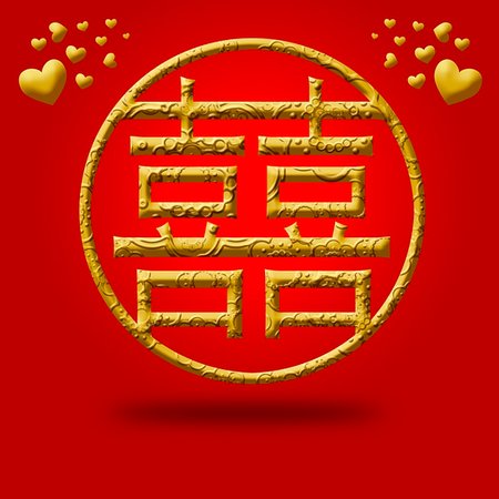 doppelglück - Circle of Love Double Happiness Chinese Wedding Symbols Illustration Red Background Stockbilder - Microstock & Abonnement, Bildnummer: 400-04783755