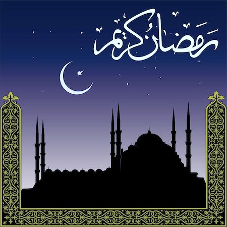 silhouette of mosques with Ramadan greetings in Arabic script Foto de stock - Super Valor sin royalties y Suscripción, Código: 400-04836826