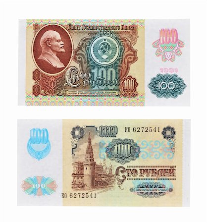 Hundred USSR rubles of 1991. Front and rear side Photographie de stock - Aubaine LD & Abonnement, Code: 400-04840568