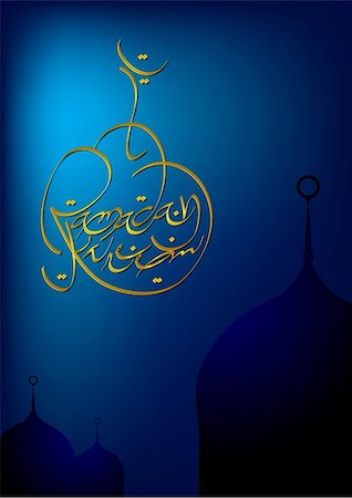 Mosque Shape Ramadan Kareem Calligraphy in English - Vector Stock Photo - Budget Royalty-Free & Subscription, Code: 400-04876438