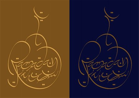 Mosque Shape Ramadan Kareem Calligraphy in English Stock Photo - Budget Royalty-Free & Subscription, Code: 400-04876439