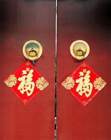 simsearch:400-04962756,k - Red doors at the entrance of a temple in China Foto de stock - Super Valor sin royalties y Suscripción, Código: 400-04939469