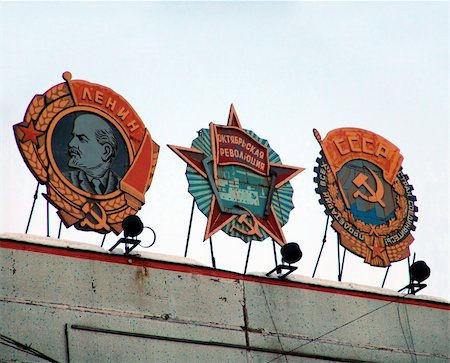 simsearch:400-04838176,k - USSR emblems on an old factory roof Photographie de stock - Aubaine LD & Abonnement, Code: 400-04944225