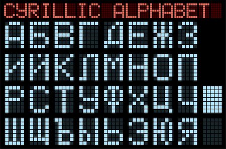 Cyrillic alphabet. Blue matrix indicator. Vector illustration. Stock Photo - Budget Royalty-Free & Subscription, Code: 400-05005235
