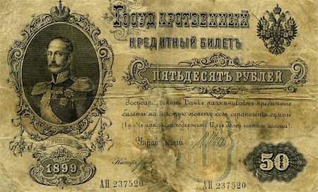Money.Vintage banknote - 50 rouble,1899 year,Russia. Stock Photo - Budget Royalty-Free & Subscription, Code: 400-05029846