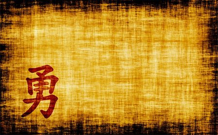Chinese Calligraphy for Courage on Old Parchment Stock Photo - Budget Royalty-Free & Subscription, Code: 400-05082540