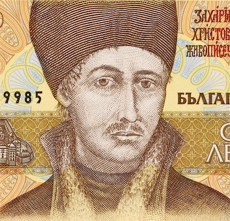 simsearch:400-06068319,k - Zahari Zograf on 100 Leva 1993 Banknote from Bulgaria. Most famous painter of the Bulgarian national revival. Stockbilder - Microstock & Abonnement, Bildnummer: 400-05154575