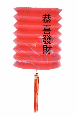 simsearch:400-04775746,k - Chinese Paper Lantern on White Background Stock Photo - Budget Royalty-Free & Subscription, Code: 400-05288760