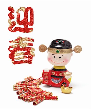simsearch:400-04775746,k - Chinese New Year Decorations on White Background Stock Photo - Budget Royalty-Free & Subscription, Code: 400-05289004