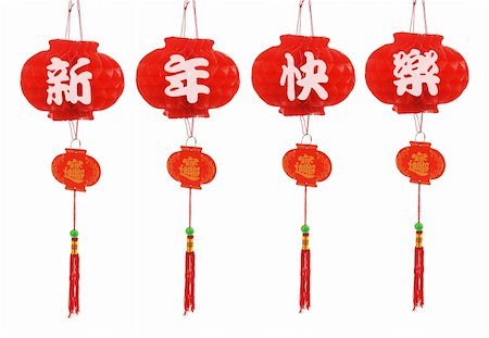 simsearch:400-05731349,k - Chinese Red Lanterns on White Background Stock Photo - Budget Royalty-Free & Subscription, Code: 400-05290223