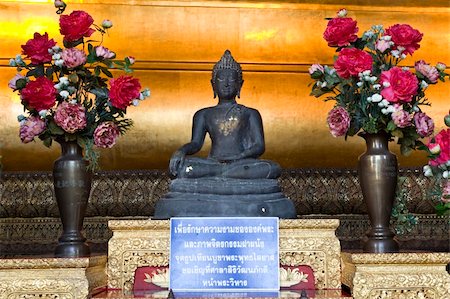 simsearch:400-04871096,k - Door at Wat Pho Temple, Thailand Photographie de stock - Aubaine LD & Abonnement, Code: 400-05307926