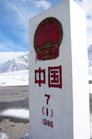 simsearch:400-04853574,k - View of the Chinese border stone between China and Pakistan Stock Photo - Budget Royalty-Free & Subscription, Code: 400-05300577