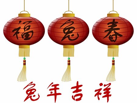 simsearch:400-06520249,k - Happy 2011 Chinese New Year of the Rabbit Lanterns Illustration Stock Photo - Budget Royalty-Free & Subscription, Code: 400-05300925