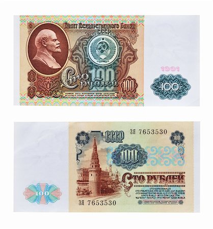 Hundred USSR rubles of 1991. Front and rear side Photographie de stock - Aubaine LD & Abonnement, Code: 400-05320382