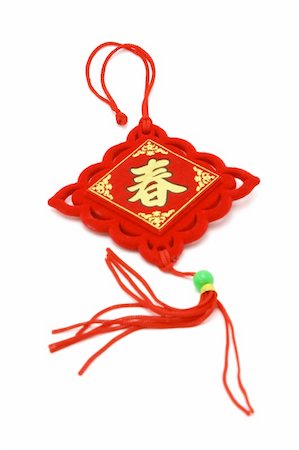 simsearch:400-05731349,k - Chinese New Year ornament - Spring  isolated on white background Stock Photo - Budget Royalty-Free & Subscription, Code: 400-05332897