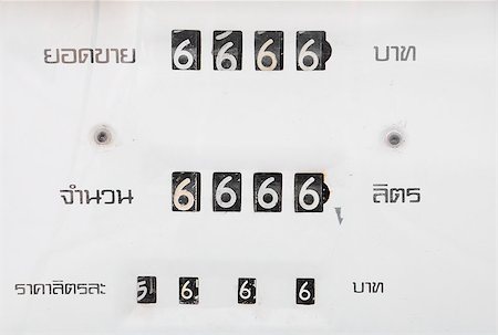 simsearch:400-05304897,k - old analog gas pump meter show number 6666 Photographie de stock - Aubaine LD & Abonnement, Code: 400-05345769