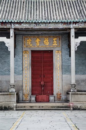 penang - chinese temple door in penang malaysia Photographie de stock - Aubaine LD & Abonnement, Code: 400-05356911