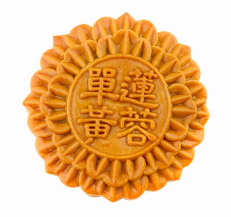 simsearch:400-05754691,k - Chinese Mooncake over white background, Chinese words on the mooncake means "single yolk lotus". Foto de stock - Super Valor sin royalties y Suscripción, Código: 400-05376528