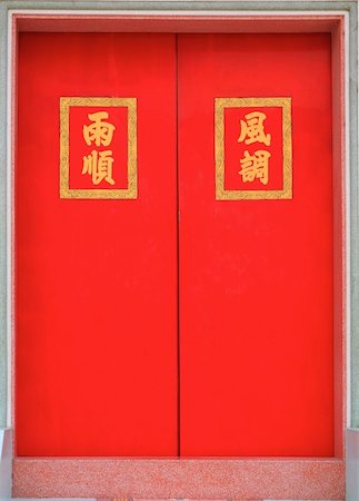 Traditional chinese style doors  with its chinese text. Photographie de stock - Aubaine LD & Abonnement, Code: 400-05376813
