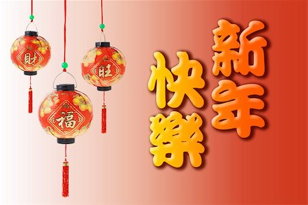 Chinese new year greetings with decorative red lantern ornaments on red  background Stock Photo - Budget Royalty-Free & Subscription, Code: 400-05388515