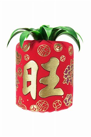 simsearch:400-04775746,k - Chinese New Year Decoration on White Background Stock Photo - Budget Royalty-Free & Subscription, Code: 400-05731441