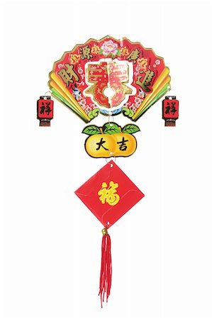 simsearch:400-05731349,k - Chinese New Year Ornament on White Background Stock Photo - Budget Royalty-Free & Subscription, Code: 400-05744411