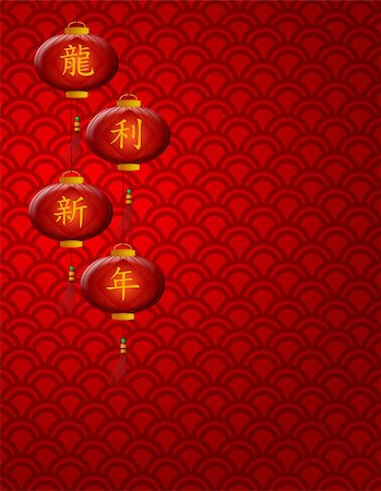 simsearch:400-06520249,k - Chinese Lanterns with Text Wishing Good Luck in Year of the Dragons on Red Scales Background Illustration Stock Photo - Budget Royalty-Free & Subscription, Code: 400-05753907