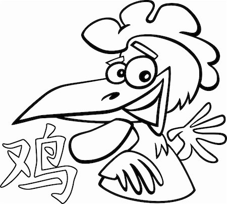 Black and white cartoon illustration of Rooster Chinese horoscope sign Stock Photo - Budget Royalty-Free & Subscription, Code: 400-06074848