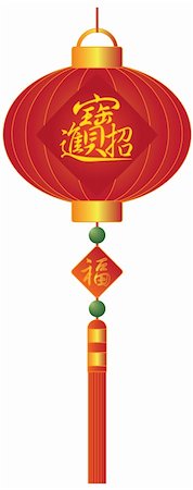 simsearch:400-06520249,k - Chinese New Year Lantern with Bringing in Wealth Treasure and Prosperity Words Stock Photo - Budget Royalty-Free & Subscription, Code: 400-06093173