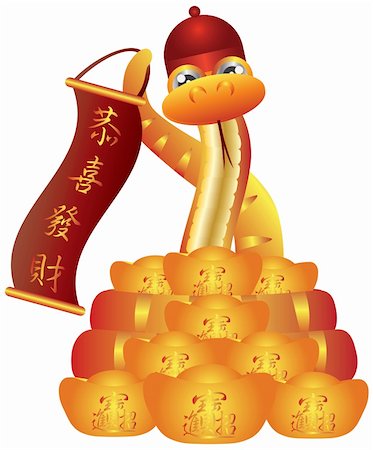 Nouvel an chinois du serpent avec chapeau parmi les lingots d'or et je souhaite bonheur et prospérité Illustration de texte de la bannière Photographie de stock - Aubaine LD & Abonnement, Code: 400-06386834