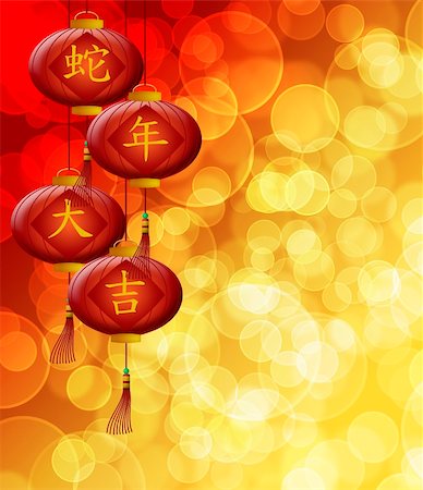 2013 Joyeux nouvel an chinois lanternes souhaitant rythme dans l'année du serpent texte avec floue Bokeh fond Illustration Photographie de stock - Aubaine LD & Abonnement, Code: 400-06425378