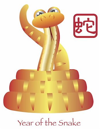 Chinese New Year of the Snake Zodiac with Chinese Snake Text Illustration Stock Photo - Budget Royalty-Free & Subscription, Code: 400-06453650