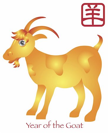 simsearch:400-06453910,k - Chinese New Year of the Goat Zodiac with Chinese Goat Text Illustration Stock Photo - Budget Royalty-Free & Subscription, Code: 400-06453787
