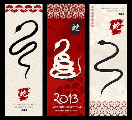 2013 Chinese New Year of the Snake brush style banners set. Vector illustration layered for easy manipulation and custom coloring. Stock Photo - Budget Royalty-Free & Subscription, Code: 400-06519571
