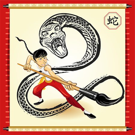 escova (artist) - An Illustration Of Chinese Snake New Year.  Useful As Icon, Illustration And Background For Chinese New Year Theme. Stockbilder - Microstock & Abonnement, Bildnummer: 400-06554490