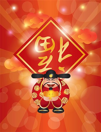 simsearch:400-08978362,k - Happy Chinese Lunar New Year Prosperity Money God Holding Gold Bar and Prosperity Text Sign Illustration Isolated on White Background Foto de stock - Super Valor sin royalties y Suscripción, Código: 400-06554602
