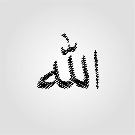 Islamic Calligraphy- Name of Allah sketched  Meaning "Allah" Stock Photo - Budget Royalty-Free & Subscription, Code: 400-06912117