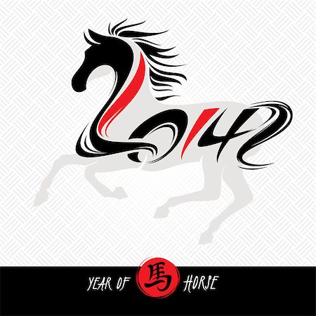 Chinese new year card with horse vector illustration Stock Photo - Budget Royalty-Free & Subscription, Code: 400-07055254