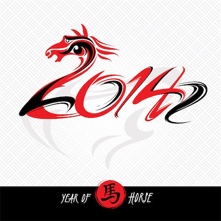 selenamay (artist) - Chinese new year card with horse vector illustration Stockbilder - Microstock & Abonnement, Bildnummer: 400-07055252