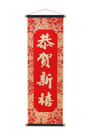 simsearch:400-06554755,k - Chinese New Year Scroll With Festive Greetings On White Stock Photo - Budget Royalty-Free & Subscription, Code: 400-07050855