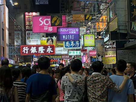 Mongkok, Hong Kong , China - JUNE 8 2013 : Mongkok District at night in Hong Kong, China. Mongkok in Kowloon Peninsula is the most busy and overcrowded district in Hong Kong.Editorial image. Stock Photo - Budget Royalty-Free & Subscription, Code: 400-07096092