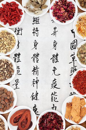 simsearch:400-07169572,k - Traditional chinese herbal medicine with mandarin script calligraphy on rice paper. Translation describes the functions to increase the bodys ability to maintain body and spirit health and to balance energy. Foto de stock - Super Valor sin royalties y Suscripción, Código: 400-07169567