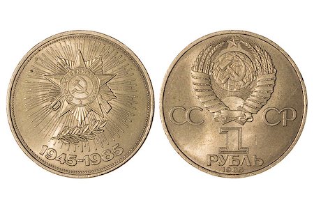 Coin One jubilee ruble USSR The great Patriotic war, 1945 - 1985 Photographie de stock - Aubaine LD & Abonnement, Code: 400-07217100