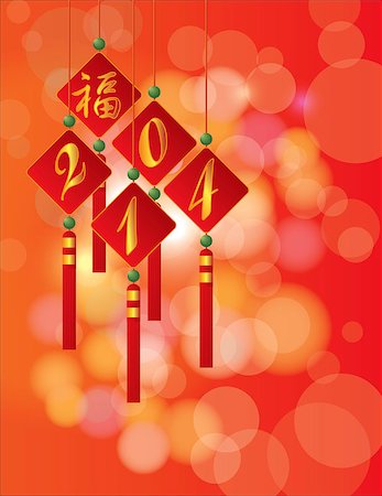 simsearch:400-06520249,k - 2014 Chinese New Year Plaques with and Prosperity Text and Blurred Bokeh Background Illustration Stock Photo - Budget Royalty-Free & Subscription, Code: 400-07220825