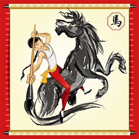 escova (artist) - An Illustration Of Master Kung fu Holding a Brush Making Picture and Calligraphy for Chinese New Year Horse Zodiac Sign.    Useful As Icon, Illustration And Background For Chinese New Year Theme.  File is Eps 10 Contain Transparency Stock Photo - Budget Royalty-Free & Subscription, Code: 400-07222669