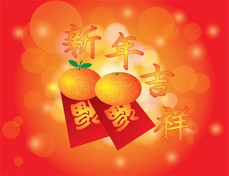 Chinese New Year Mandarin Oranges and Red Money Packets with Prosperity Text and Good Luck for the New Year Text on Bokeh Blurred Background Illustration Stock Photo - Budget Royalty-Free & Subscription, Code: 400-07222930