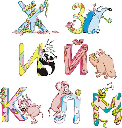 simsearch:400-08674283,k - Funny childish Cyrillic (Russian) letters. Set of color vector illustrations. Stock Photo - Budget Royalty-Free & Subscription, Code: 400-07264251