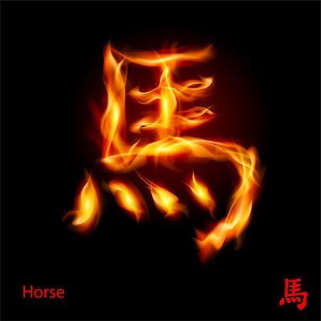 Fiery hieroglyph of horse on black background. Stock Photo - Budget Royalty-Free & Subscription, Code: 400-07296637
