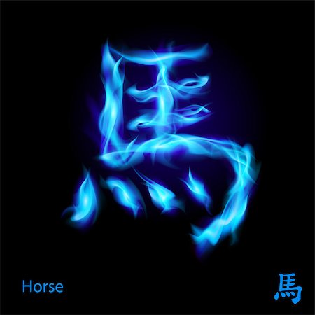 fire element animal - Blue fiery hieroglyph of horse on black background. Stock Photo - Budget Royalty-Free & Subscription, Code: 400-07296638