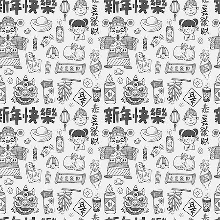 simsearch:400-07290680,k - Seamless Doodle Chinese New Year pattern background,Chinese word "Happy new year" "Congratulatio n" "Spring" "Blessing" ; Stock Photo - Budget Royalty-Free & Subscription, Code: 400-07290681